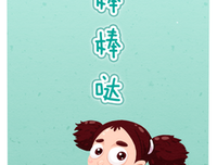 棒棒哒！名句欣赏