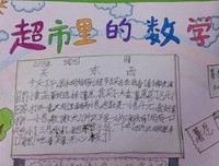 日记一则
