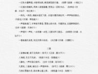 枉却东风名言