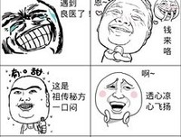 河唐先生的名言