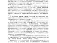 海德格尔的名言