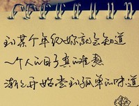 一个人的日子，真的很难熬
