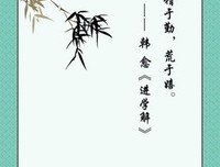 史子格言警句