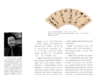关于张公的格言