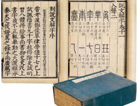 黄小平现代说文解字158则(十五)