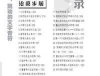 句读之不知的句子