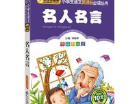 关于青青的悠然名人名言