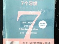 史蒂芬·柯维精彩语录