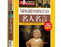 最全的《你是我学生又怎样》语录摘抄大全