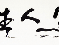 《天才的 激情 与感悟》经典语句