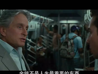 好的关系，一定要谈钱