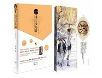 有关龙与少年游的句子