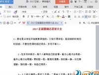 语录集