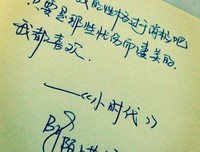 家起些年我们追过的小时代的优美句子