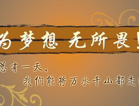 无怨无悔的名言_关于无怨无悔的名言