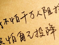 关于当时名言名句