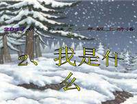什么什么跟什么句子