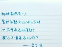 关于我相信的优美句子