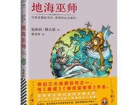 厄休天也·勒古恩的名言