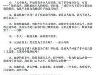 小说中的经典语句
