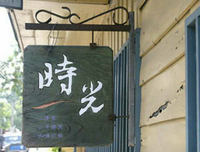 《我把时光邮寄你》的句子