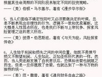 有关索那能孩实·贝娄15句经典名言