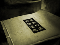 蔡伦的语句摘抄_关于蔡伦的语句