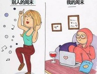 最舒服的状态，就是做最真实的自己