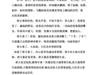 作文学气地好的句子