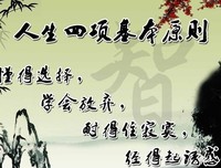 人觉中激励集句子大全