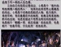 吴邪名言