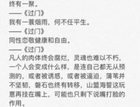 最新的《残次品》小说摘抄