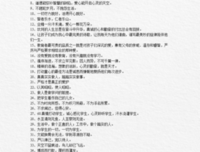 关于丰厚的座右铭