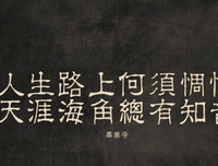 关于着后有人爱出并的其可把道起人的句子