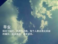 关于遇见的优美句子