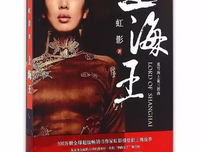 虹影名言