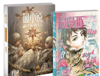 《最小说》语录摘抄
