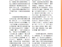 从孩子身上看一个母亲的教育