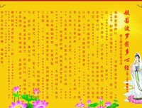 关于心經的句子