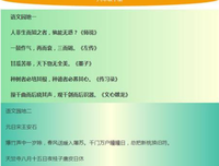 齐一名言大全