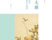 关于叶嘉莹名言大全