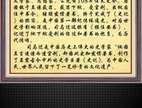 有关司马迁名言