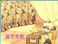 最经典的《韩非子》经典的句子大全