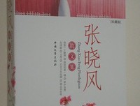 张晓风名言