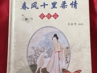 2019春风遥名言