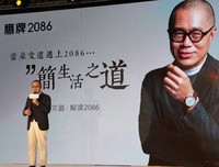最新的梁文道名人名言