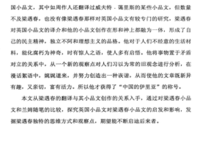 关于梁遇春名言
