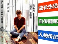 最新的汪苏泷名言名句