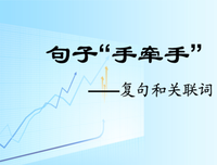创新句子大全