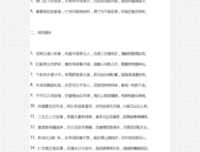 有关合欢的句子